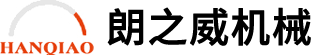 朗之威機(jī)械